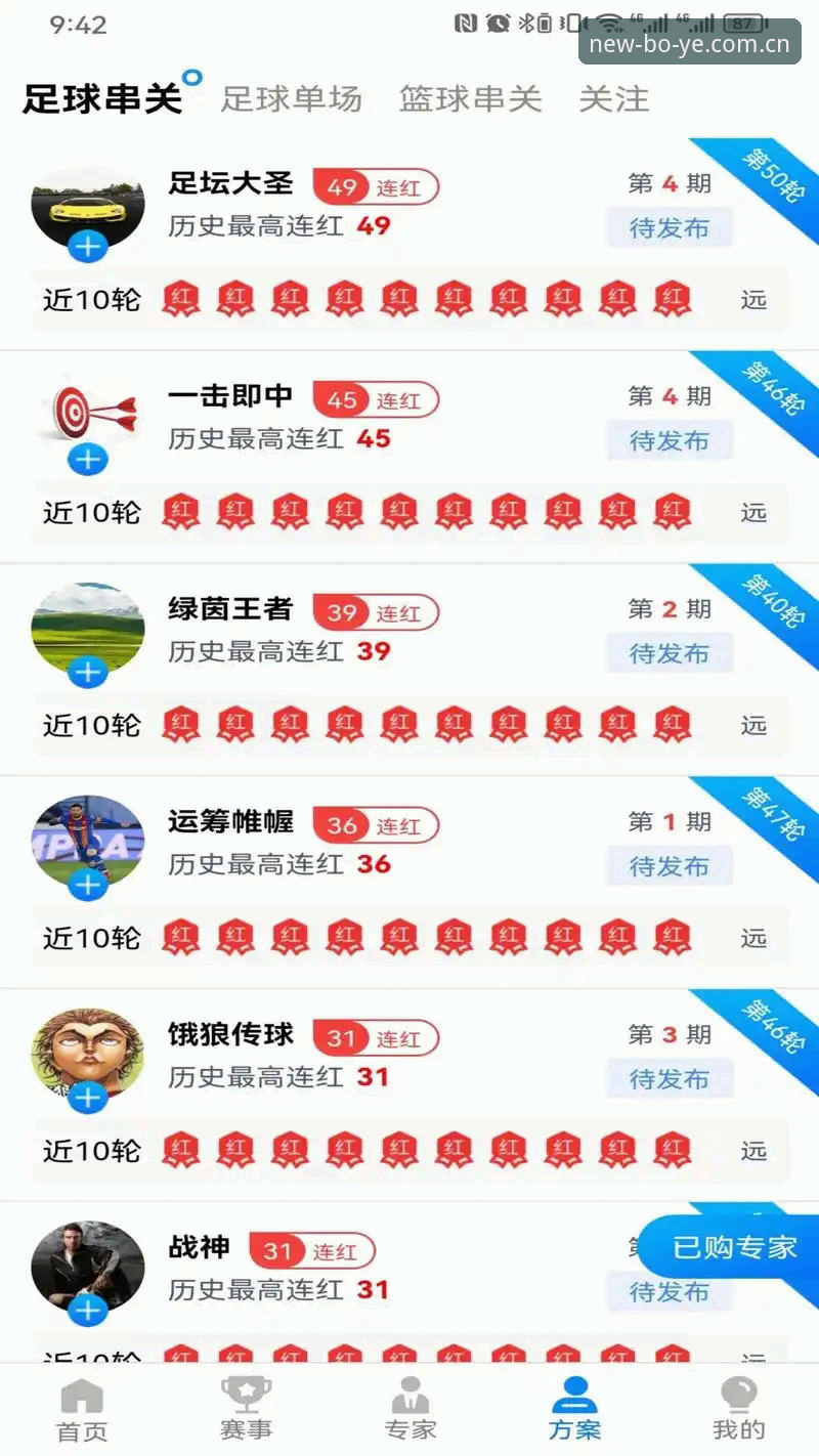 博业体育CN平台iOS版完整使用指南：从下载到数据解析的深度攻略