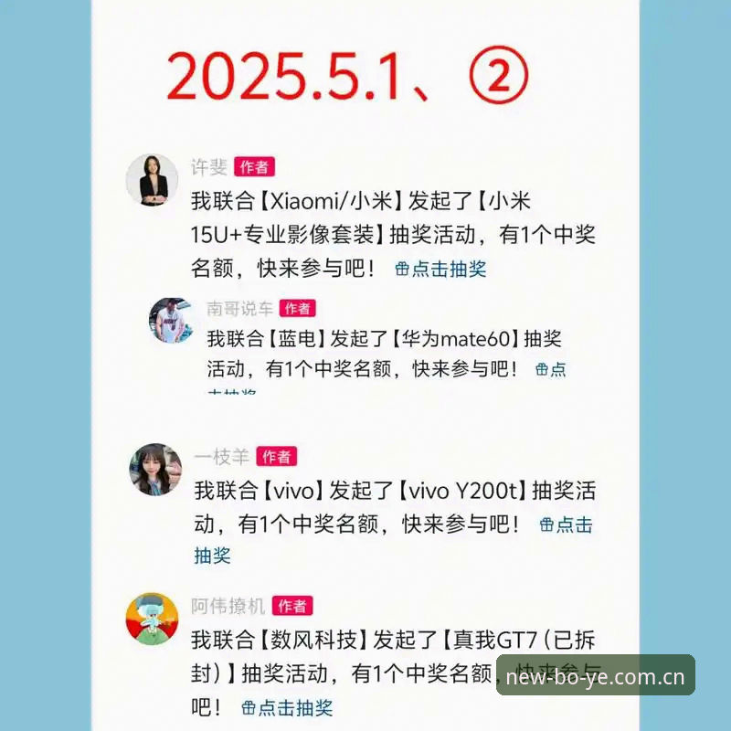 博业体育免费吗 博业体育免费吗?2025最新动态:用户高频关注点与平台数据服务解析